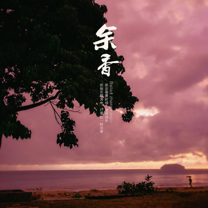 欧美性爱视频播放
